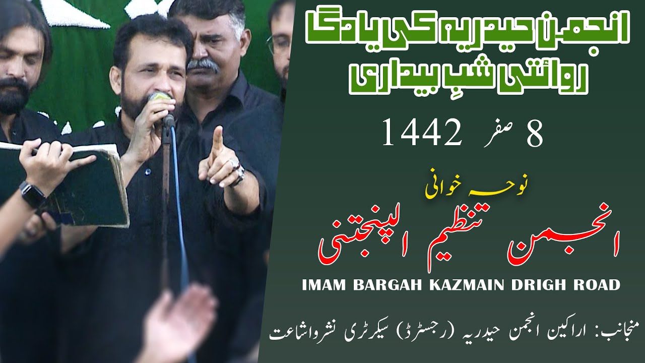 Noha | Anjuman Tanzeem Panjatni | Yadgar Shabedari 8th Safar 1442/2020 - Imam Bargah Kazmain Karachi